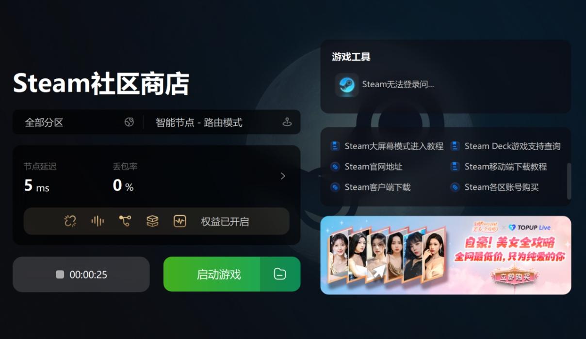 已解决：steam春促服务器活动量巨大|目前无法处理您的请求