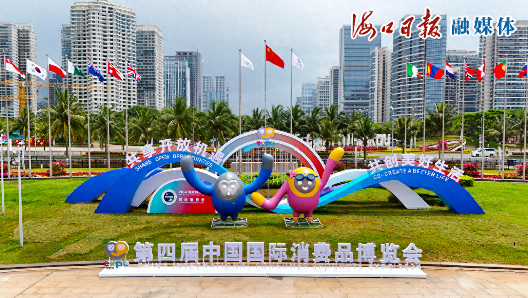 海口借势消博会 让“流量”变成“留量”