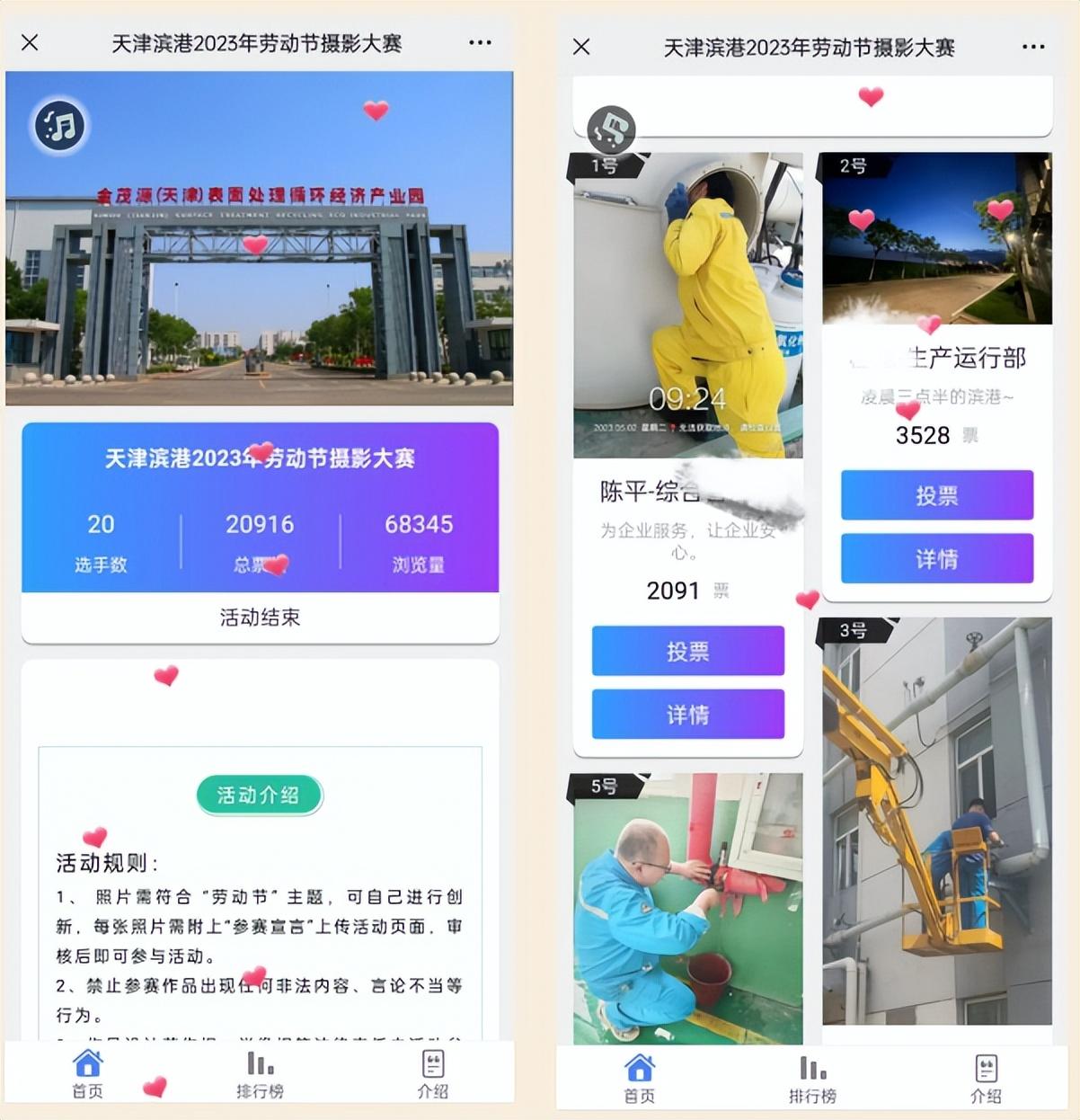 劳动节主题微信投票评选活动推荐及制作方法分享