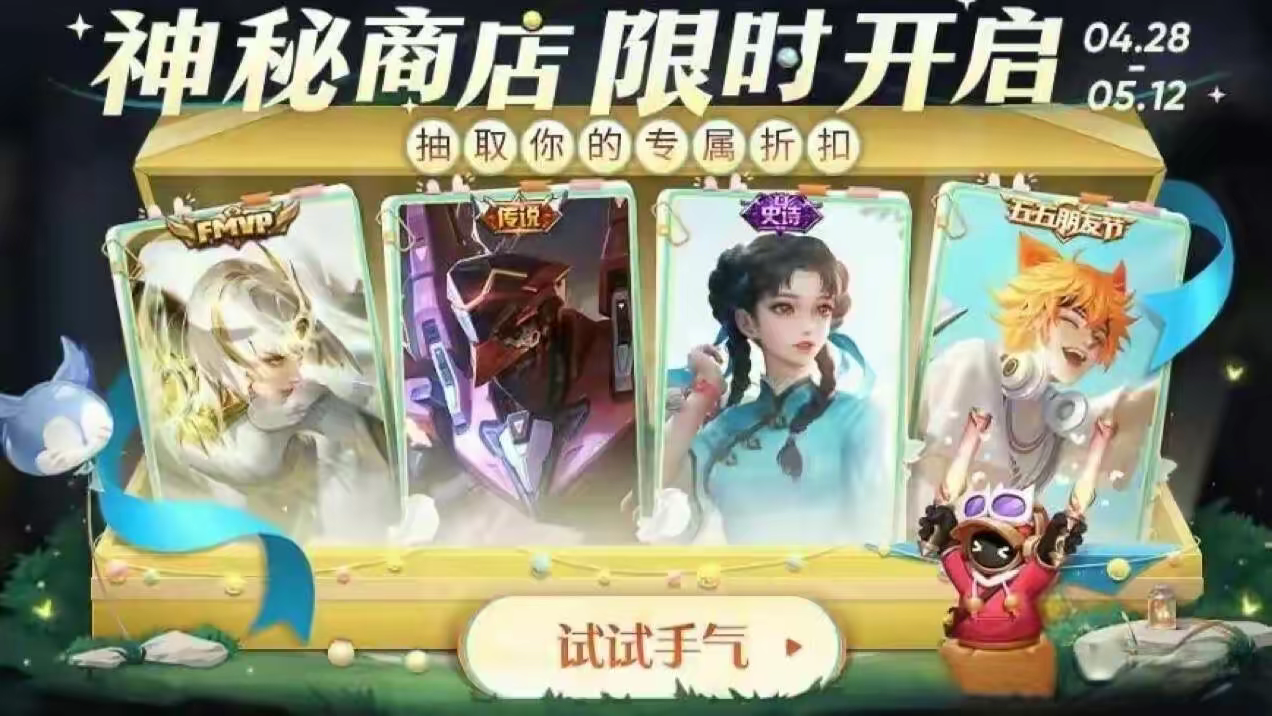 开黑节四大福利，多款皮肤上架，5折商店返场，备好150蔷薇之心