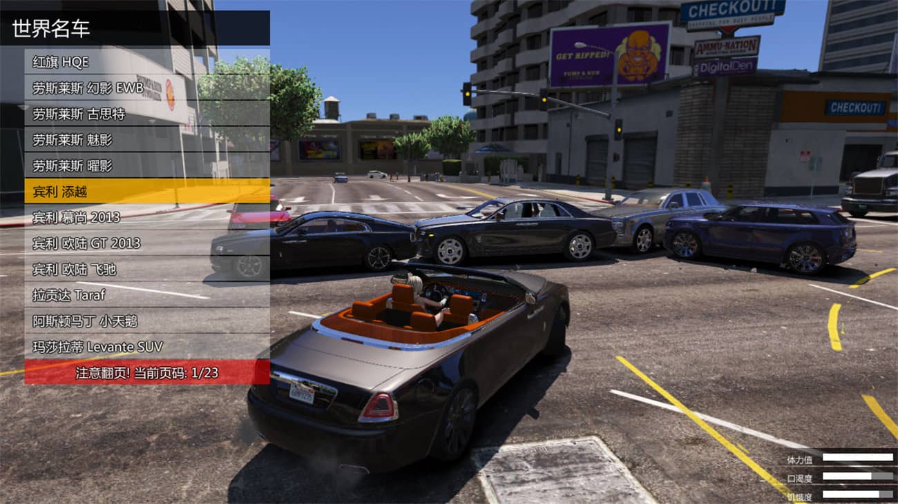 《侠盗猎车手5》MOD可剧情版