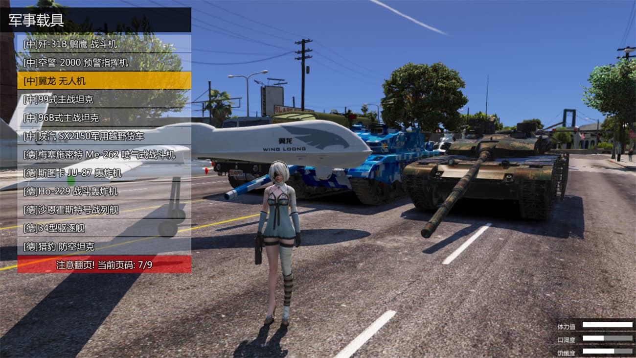 《侠盗猎车手5》MOD可剧情版