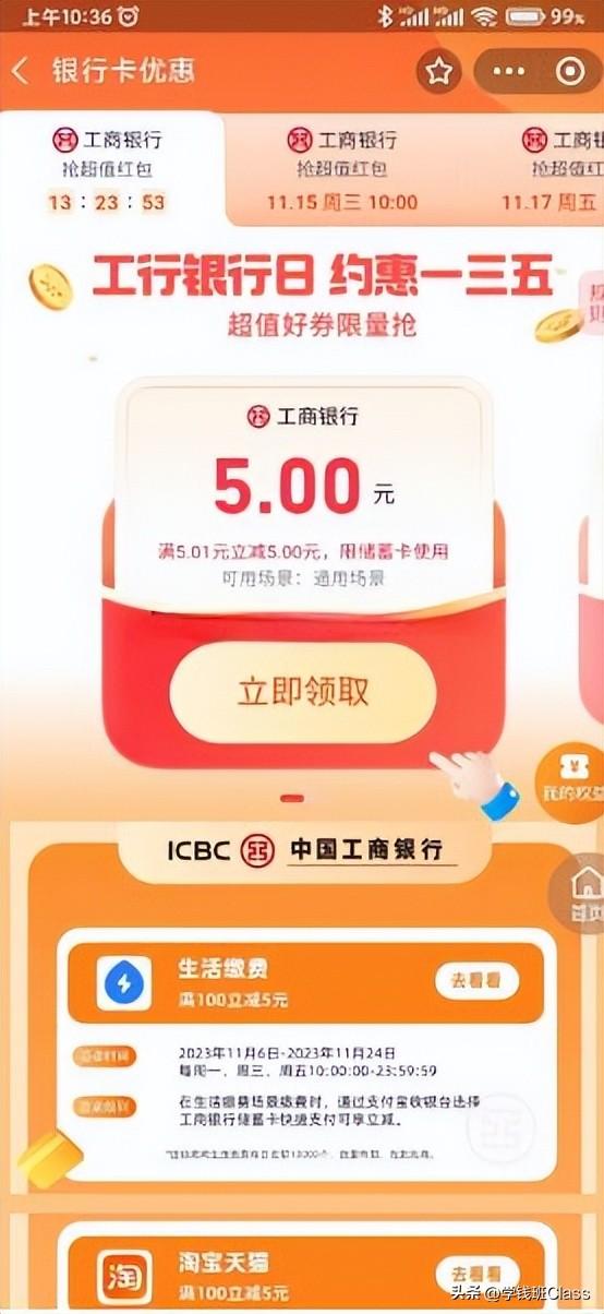 【羊毛线报】11月14日实测线报，预计可薅32.46元！