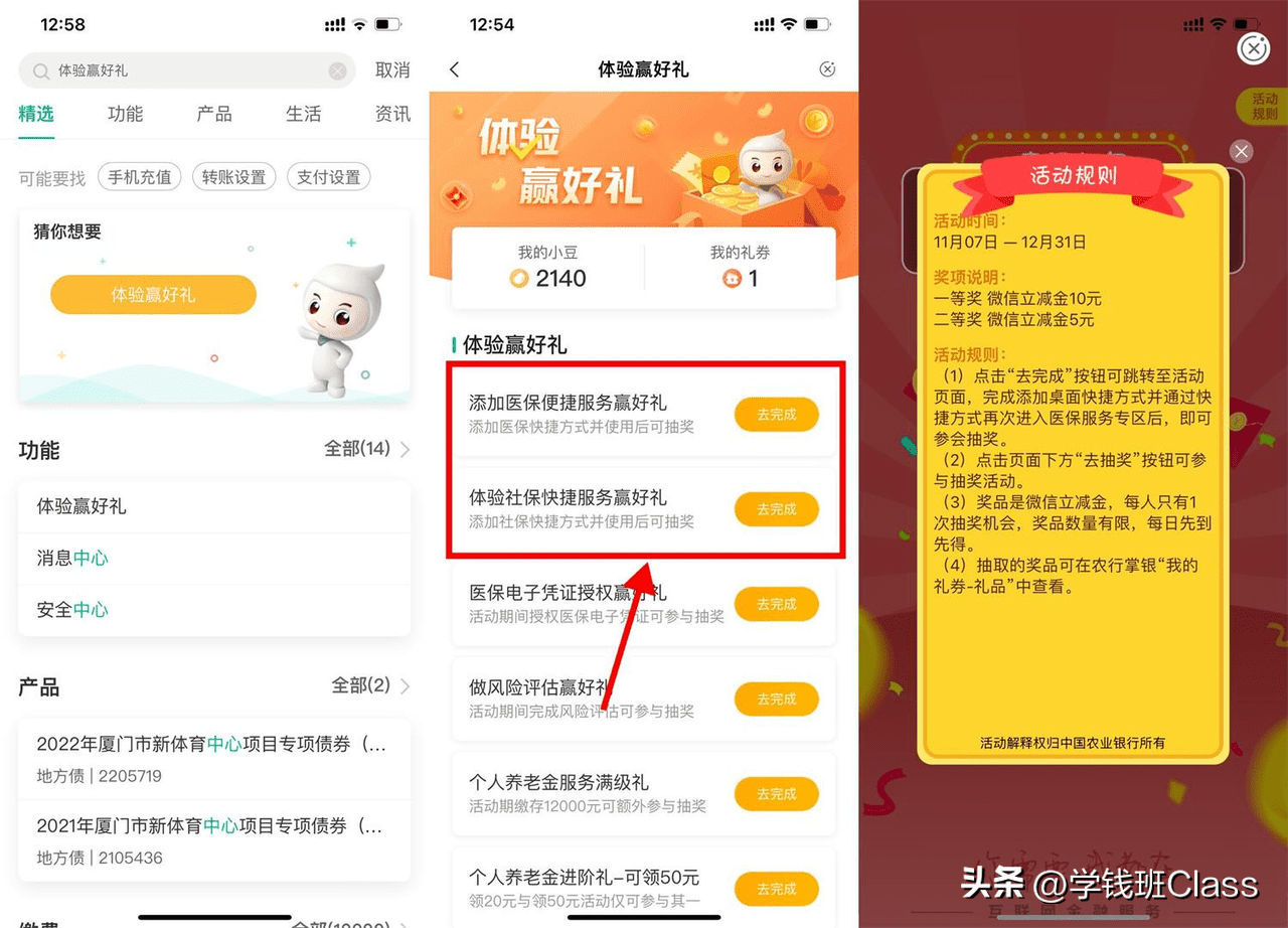 【羊毛线报】11月14日实测线报，预计可薅32.46元！