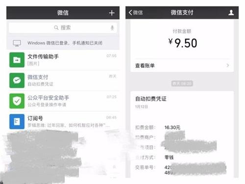 本以为微信已经玩得很溜了！却意外发现3个实用的微信技巧