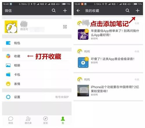 本以为微信已经玩得很溜了！却意外发现3个实用的微信技巧
