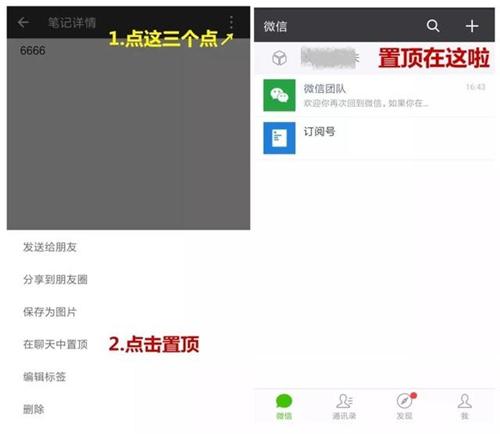本以为微信已经玩得很溜了！却意外发现3个实用的微信技巧