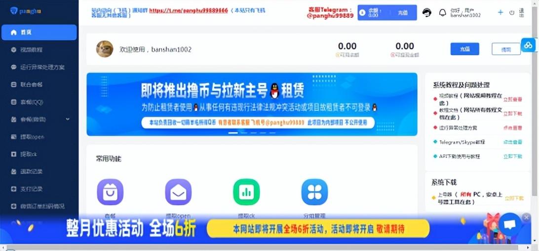 做个项目资源站，十年项目不用换，网赚千千万，今天带你看一看