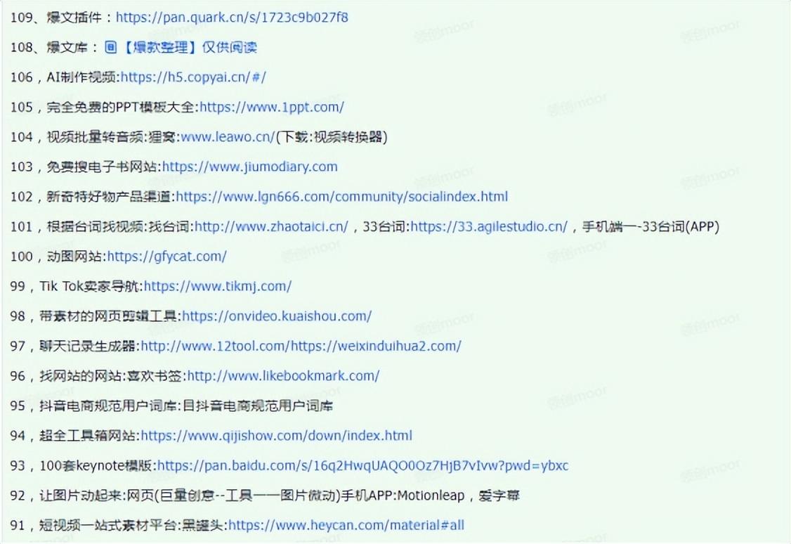 做个项目资源站，十年项目不用换，网赚千千万，今天带你看一看