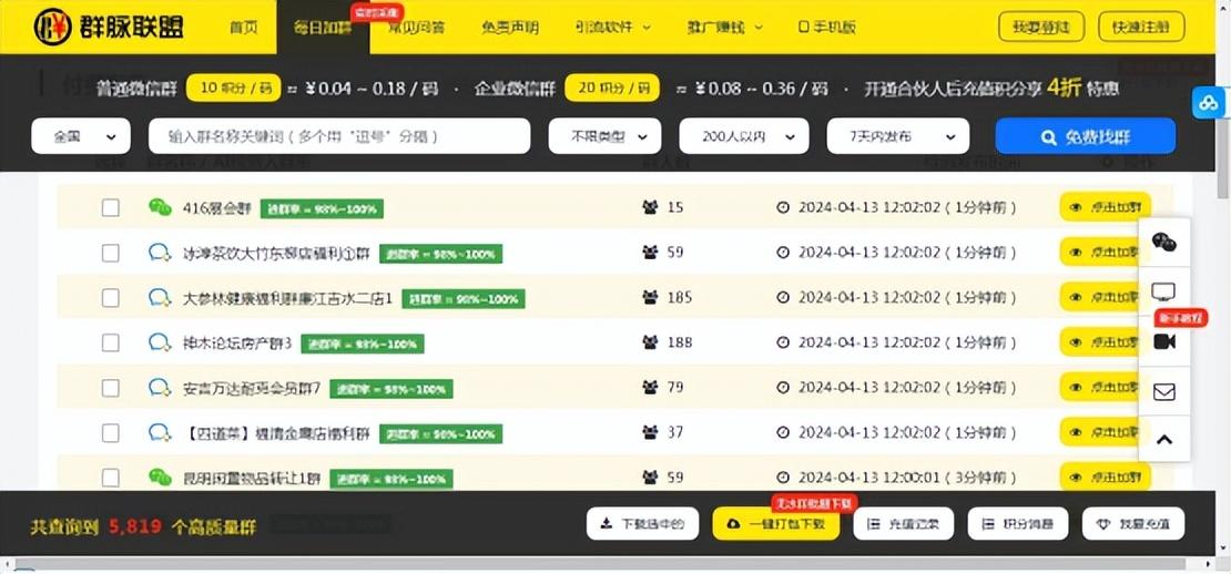 做个项目资源站，十年项目不用换，网赚千千万，今天带你看一看