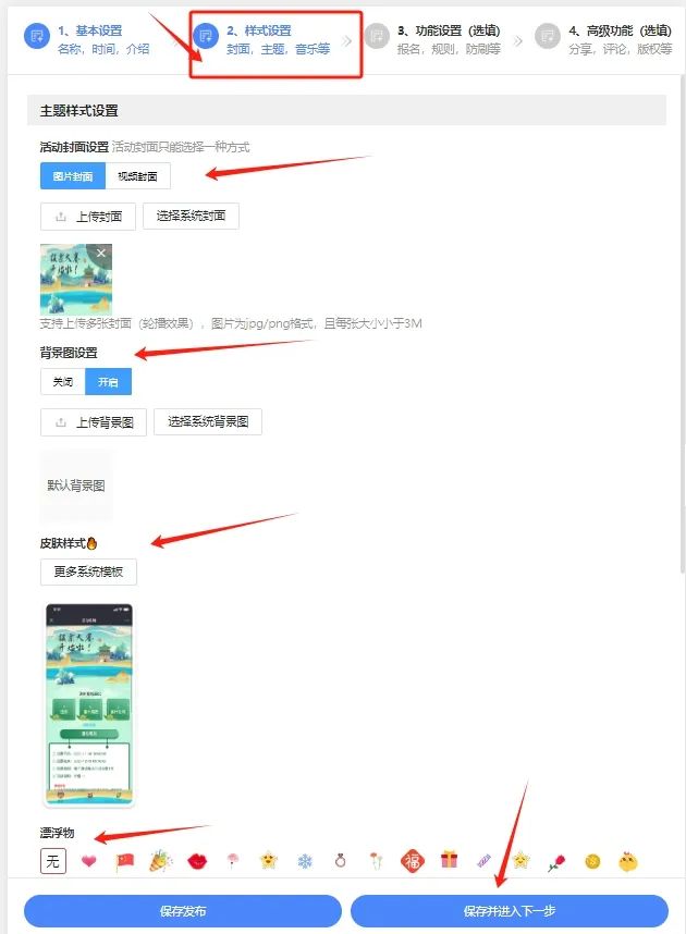 干货分享|微信投票活动链接怎么做