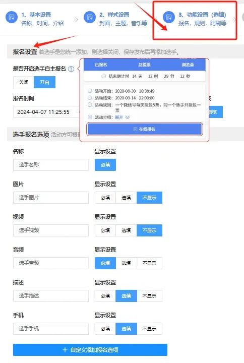 干货分享|微信投票活动链接怎么做