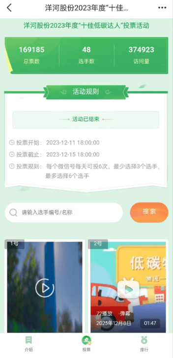 如何策划最佳牙医微信投票活动？