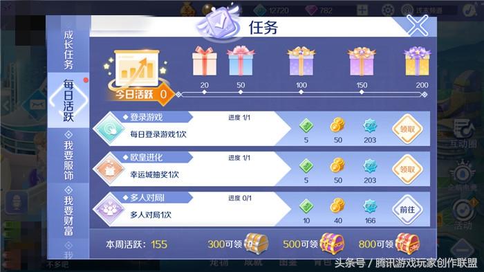 活跃有惊喜 每天好礼送不停