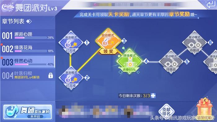 活跃有惊喜 每天好礼送不停