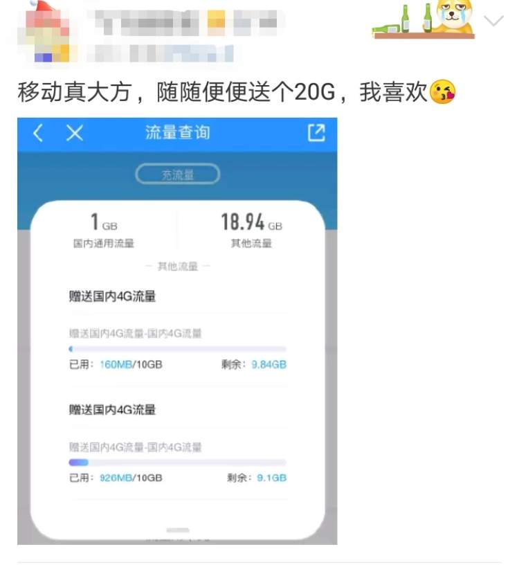 20GB流量免费送？携号转网要求下，运营商“优惠战”或将升级！
