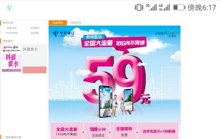 20GB流量免费送？携号转网要求下，运营商“优惠战”或将升级！