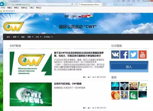 “国际公共活动CWT”启用了cwt.top