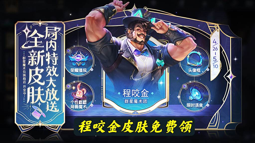 5月百万玩家回归王者，不是排位机制改了，而是天美3个新福利太棒