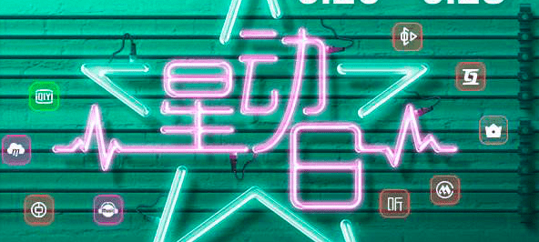 “移动全球通”在手，即刻免费畅想各大互联网平台会员