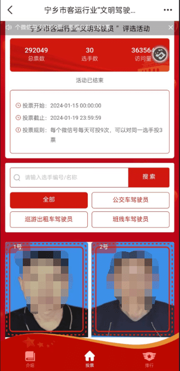 金牌金融分析师微信投票活动如何策划？