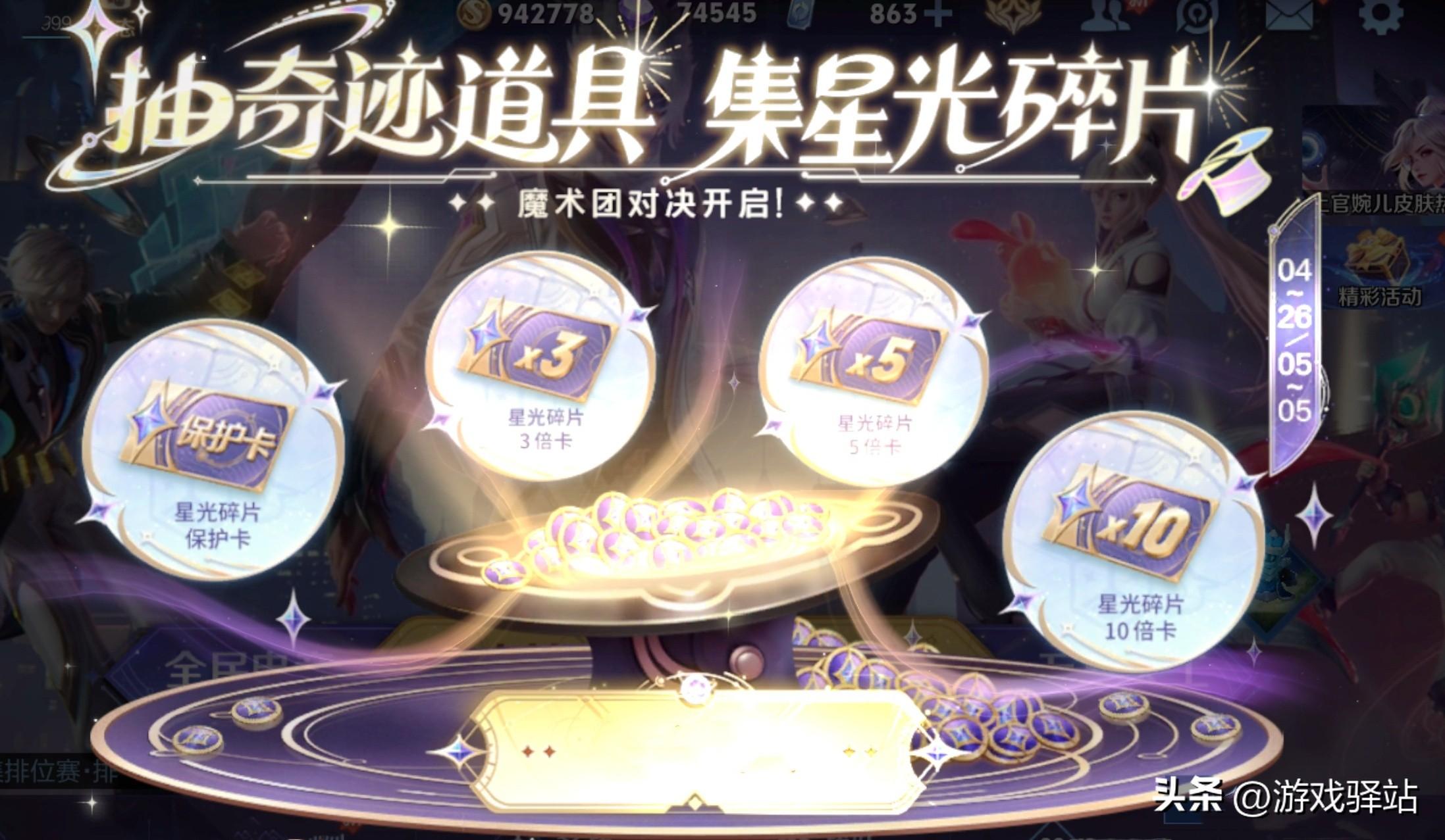 26号更新：2福利上线，奇迹商店开启，5方式领积分，典韦野刀修复