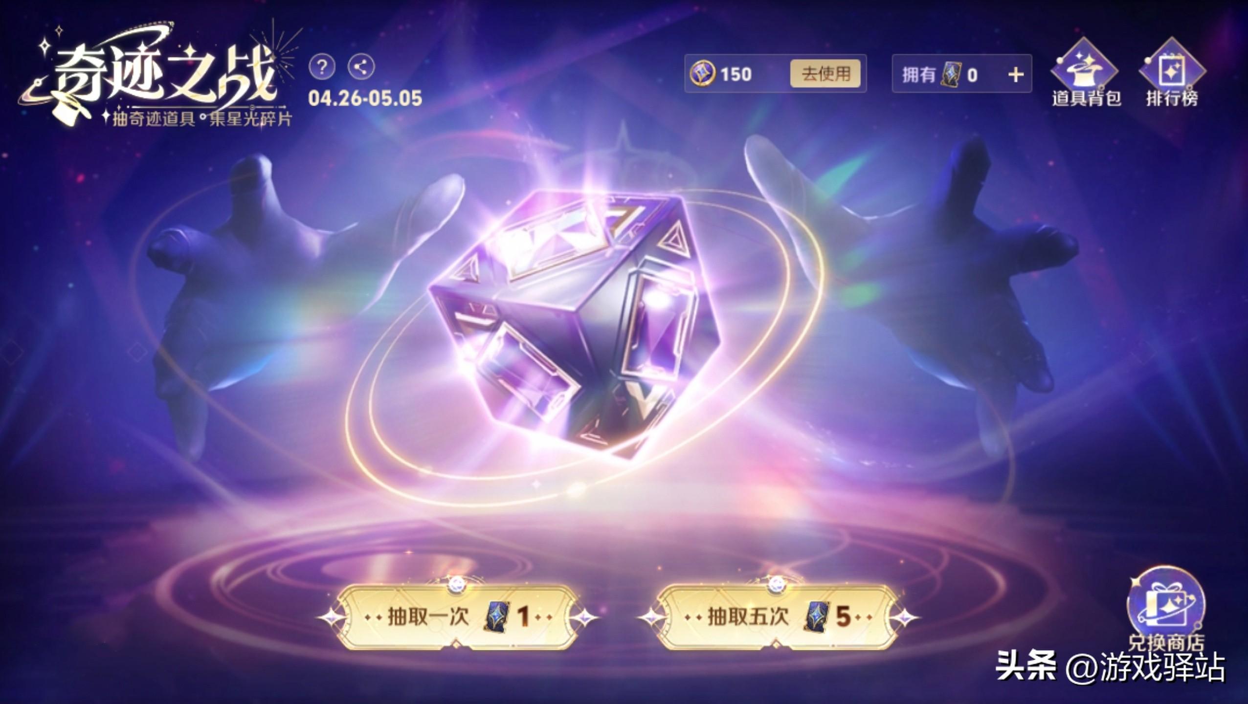 26号更新：2福利上线，奇迹商店开启，5方式领积分，典韦野刀修复