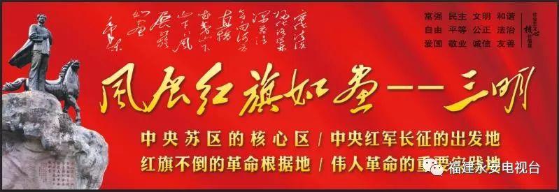 @永安市民丨有奖竞答活动来啦！15.5万元现金红包等您来领取！