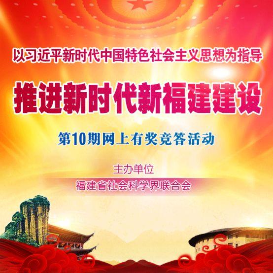 @永安市民丨有奖竞答活动来啦！15.5万元现金红包等您来领取！