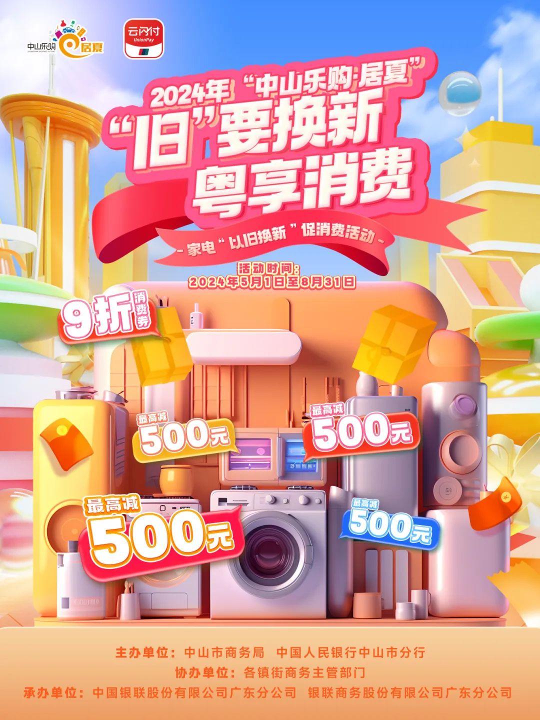 好吃好玩好逛！“五一”消费券、现金红包福利大放送→