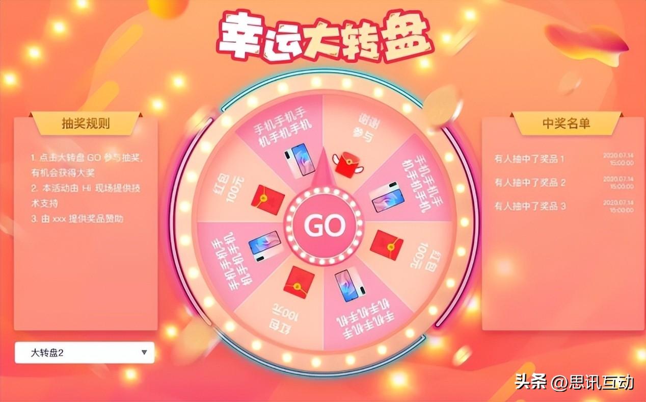 这3种颠覆性的抽奖活动方式，让你永远玩不腻！