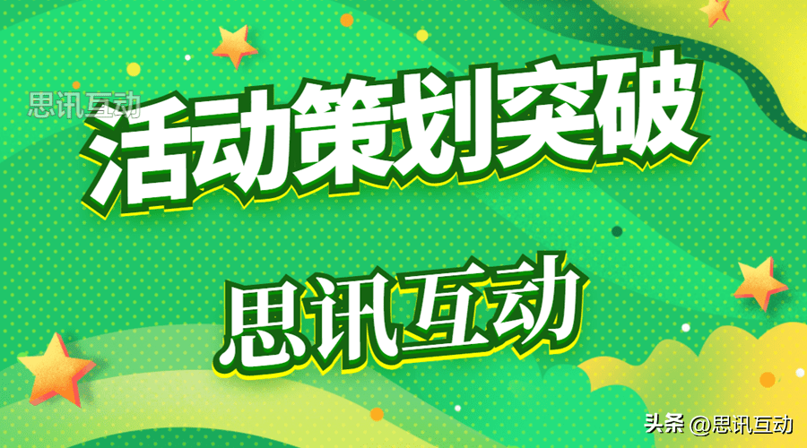 这3种颠覆性的抽奖活动方式，让你永远玩不腻！