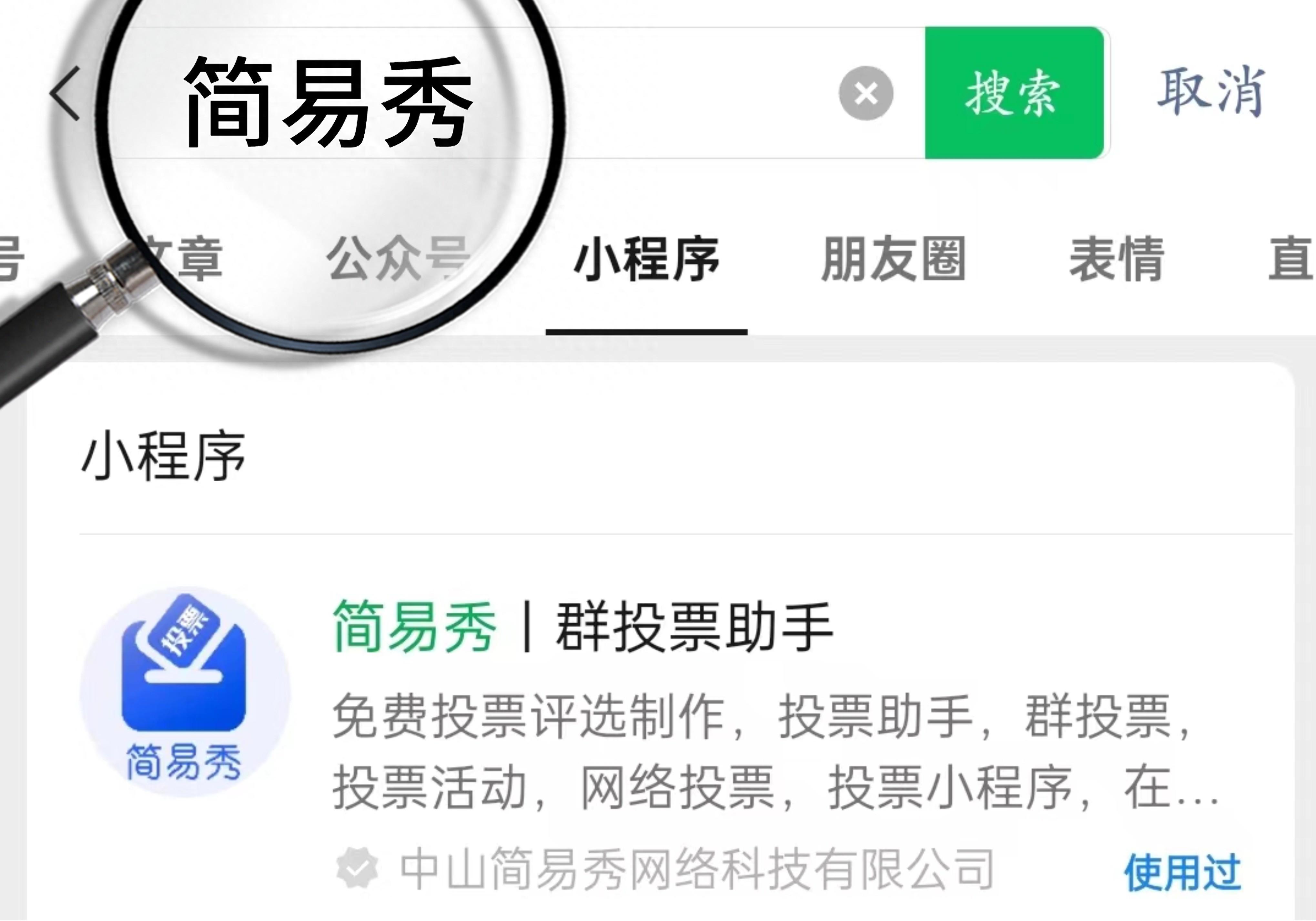 如何发布一场微信群内的投票评选活动？群内投票活动制作详细方法