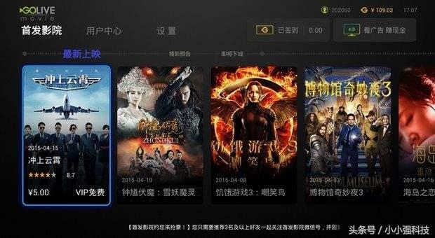 免费看vip影视的智能电视盒子app推荐