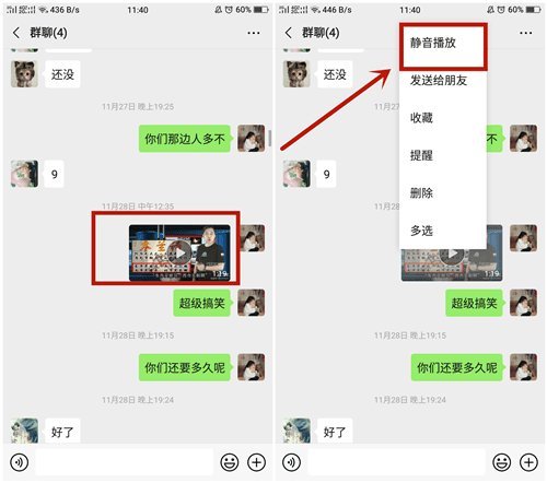 你应该学会的微信实用技巧，原来还可以这样玩？这下涨知识了