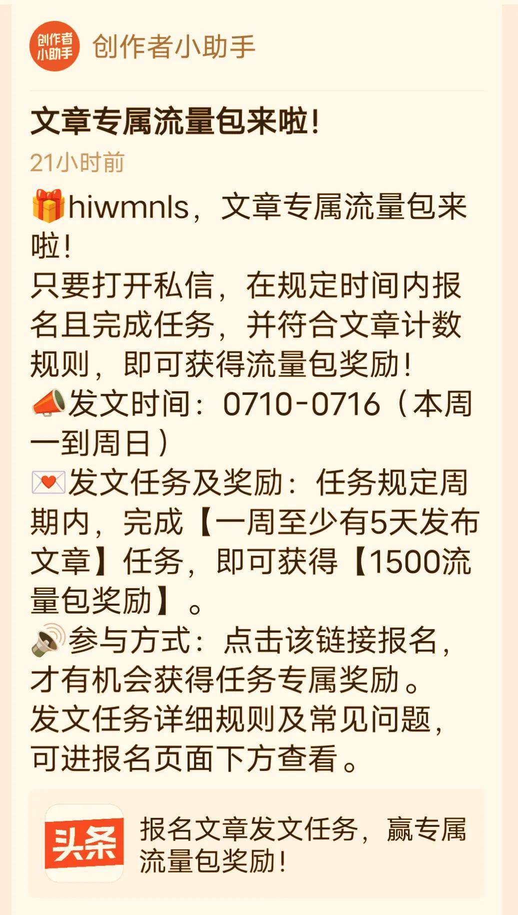 大量流量包活动来了，有你感兴趣的吗？