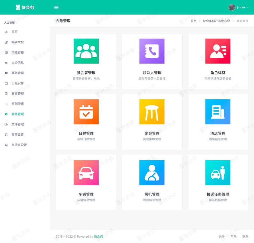 高效微信签到，让你的会议活动现场“火”起来！