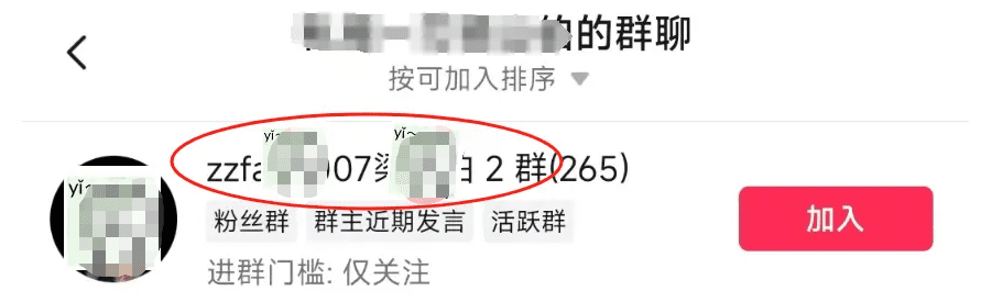我做了7年的公域引流，教你怎么留微信不封号，留微信号的14个技巧！