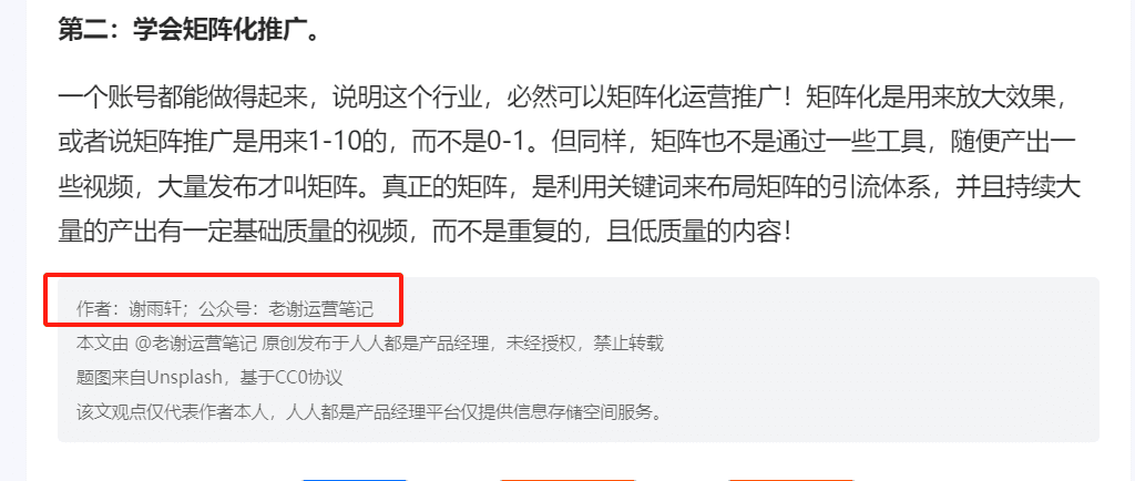 我做了7年的公域引流，教你怎么留微信不封号，留微信号的14个技巧！