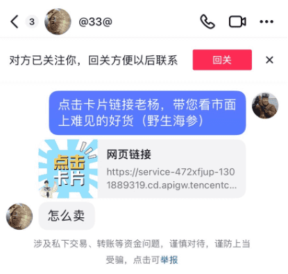 我做了7年的公域引流，教你怎么留微信不封号，留微信号的14个技巧！