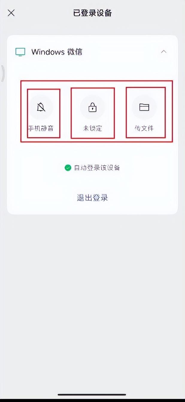 13个你不知道的微信技巧