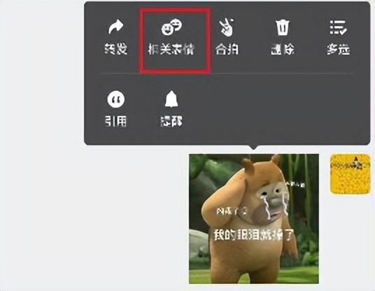 13个你不知道的微信技巧