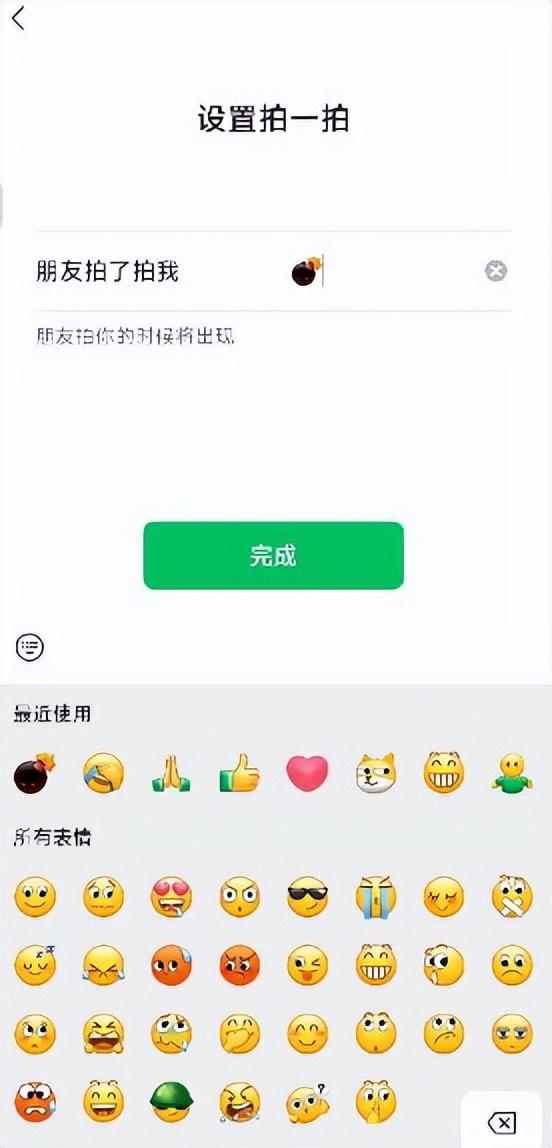 13个你不知道的微信技巧