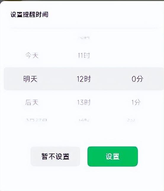 13个你不知道的微信技巧