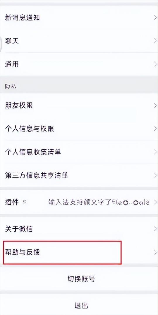 13个你不知道的微信技巧