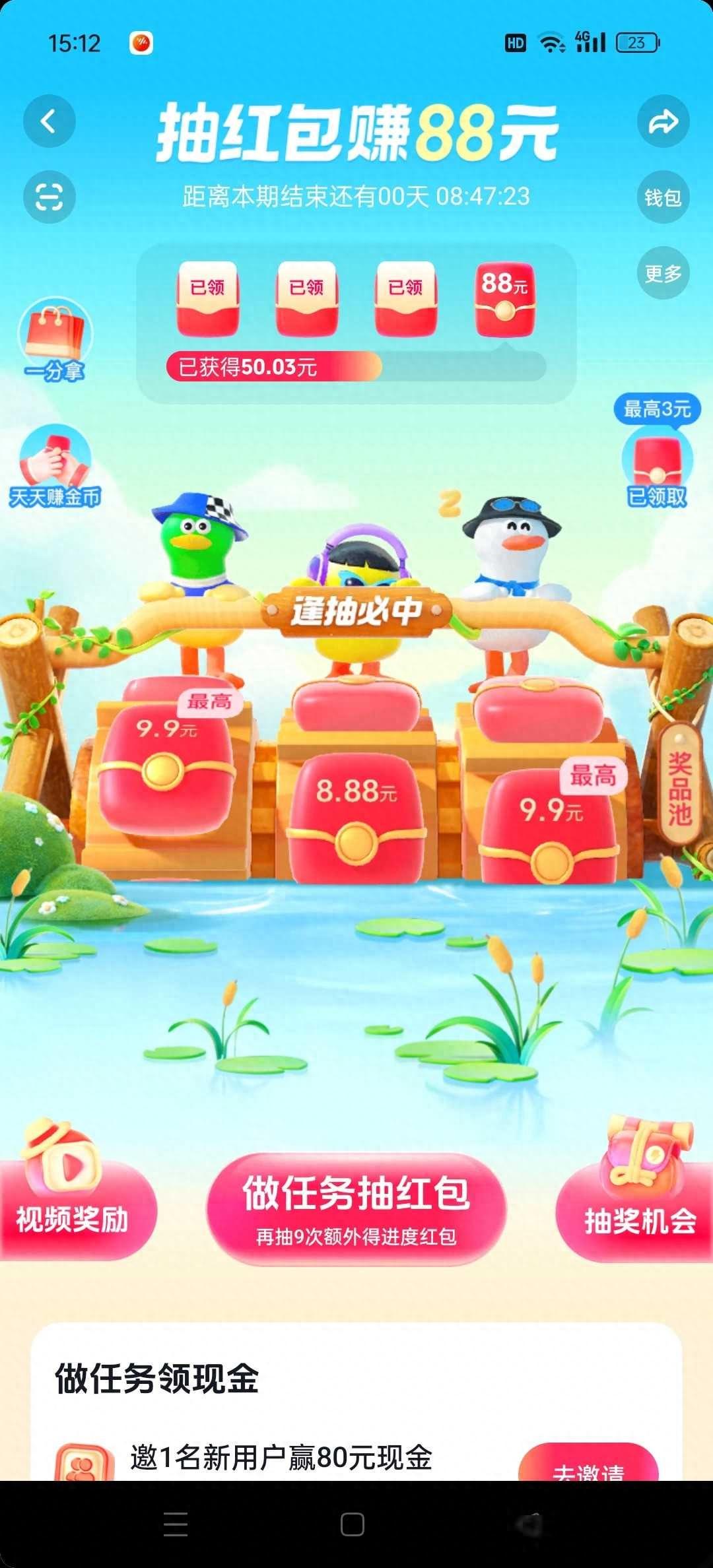 红包挑战落幕，88元大奖花落谁家？