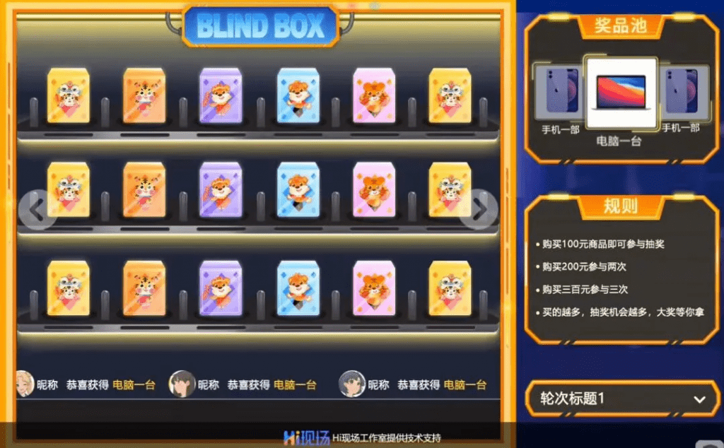 节日晚会现场互动怕冷场？这4种节日活动创意抽奖方式请带走！