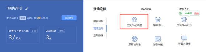 节日晚会现场互动怕冷场？这4种节日活动创意抽奖方式请带走！