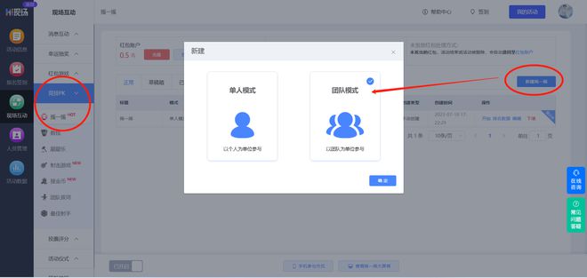 节日晚会现场互动怕冷场？这4种节日活动创意抽奖方式请带走！