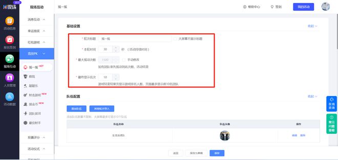 节日晚会现场互动怕冷场？这4种节日活动创意抽奖方式请带走！